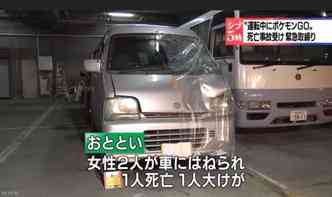 A falta de ateno de um motorista que jogava Pokmon Go enquanto dirigia seu automvel causou a morte de uma senhora no Japo(foto: NHK/Reproduo)